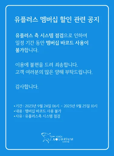 Notice LG U Plus