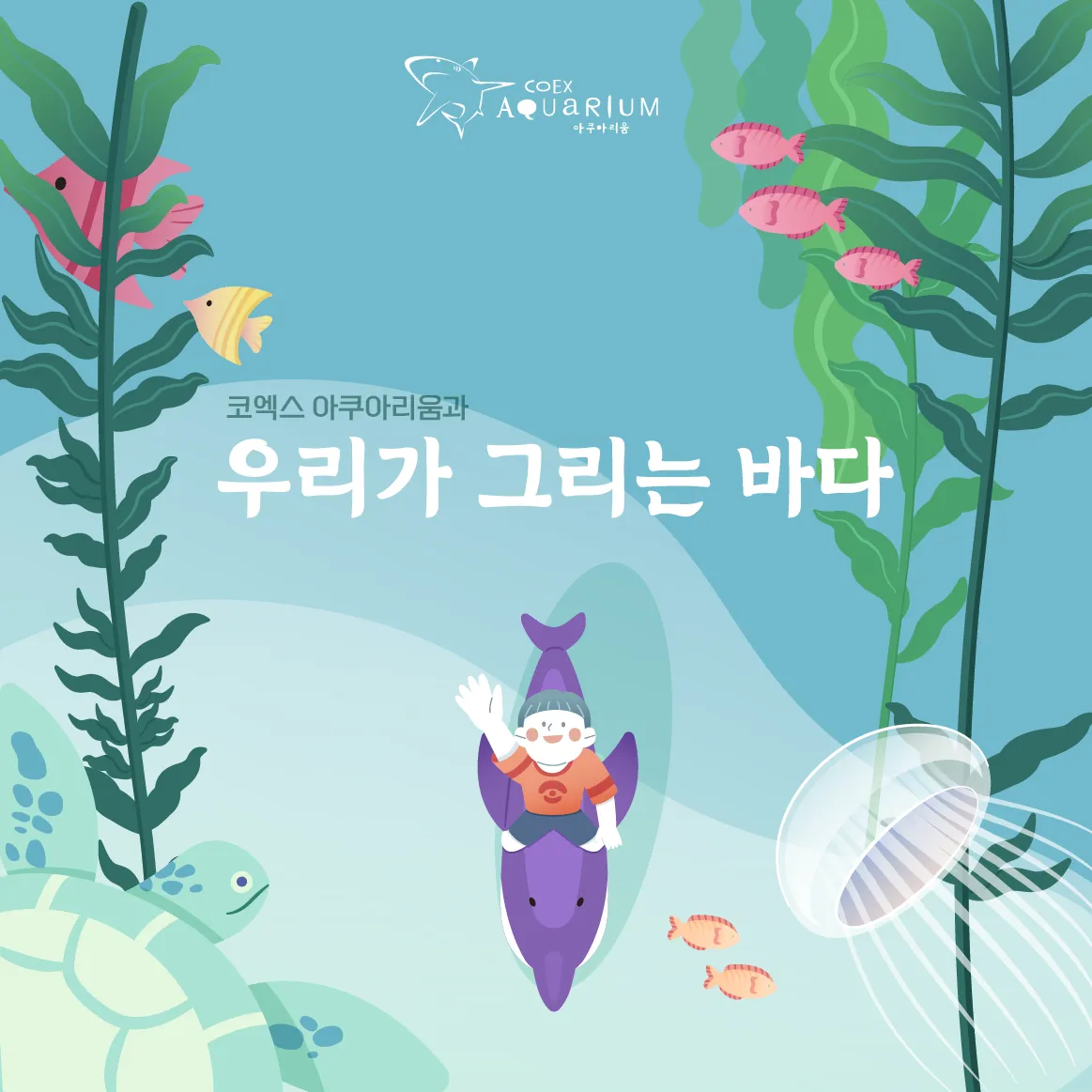 10월 이벤트 키비주얼 V1